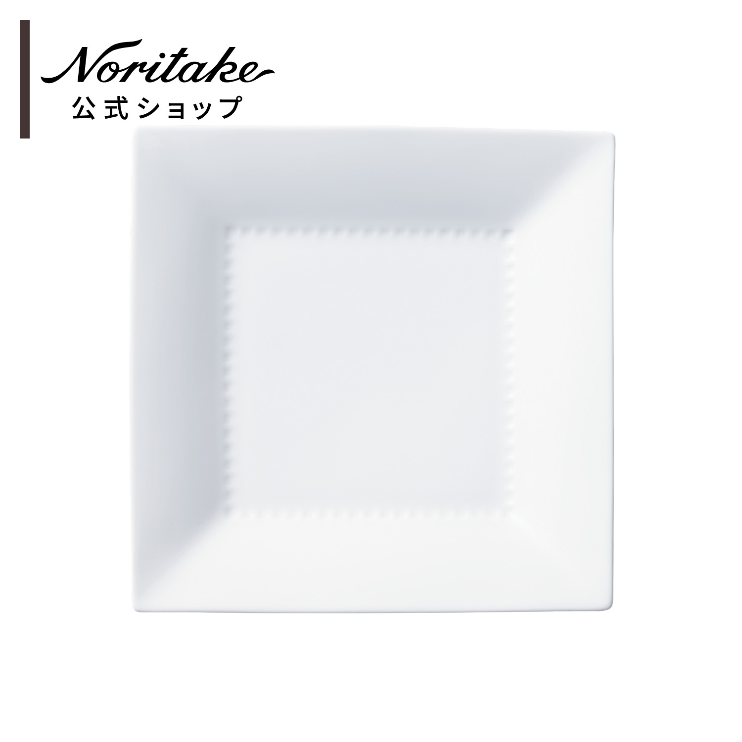 楽天市場】ノリタケ リズモホワイト 19cmスクエアプレートペア1610L