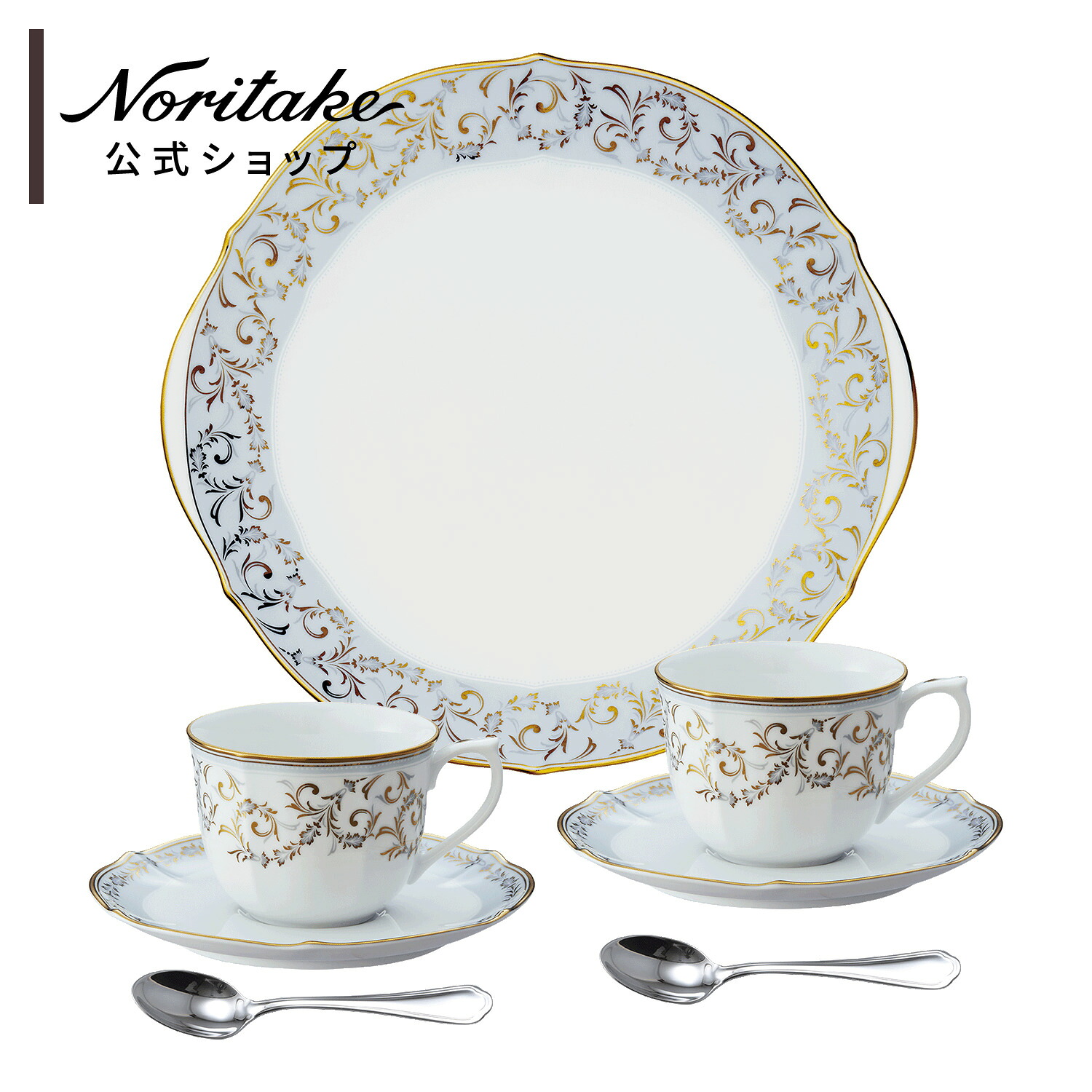 ［サマーセール2026］［ノリタケ］ソフィランス ティータイムペア｜ノリタケ公式ショップ　店 11,000円
