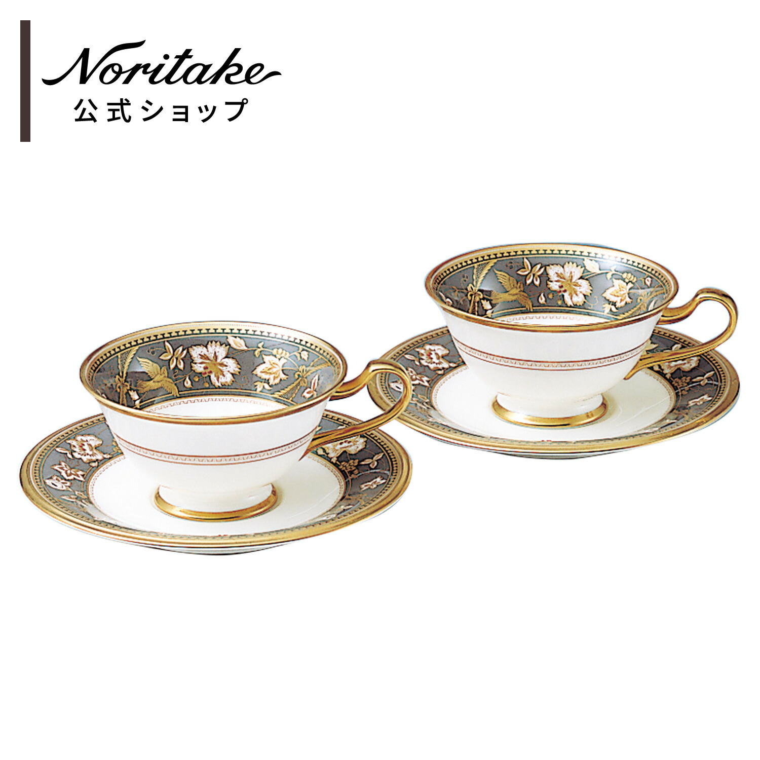 Noritake - すみれ 楽天市場】ノリタケ すみれ ティータイムペア ( ギフトボックス