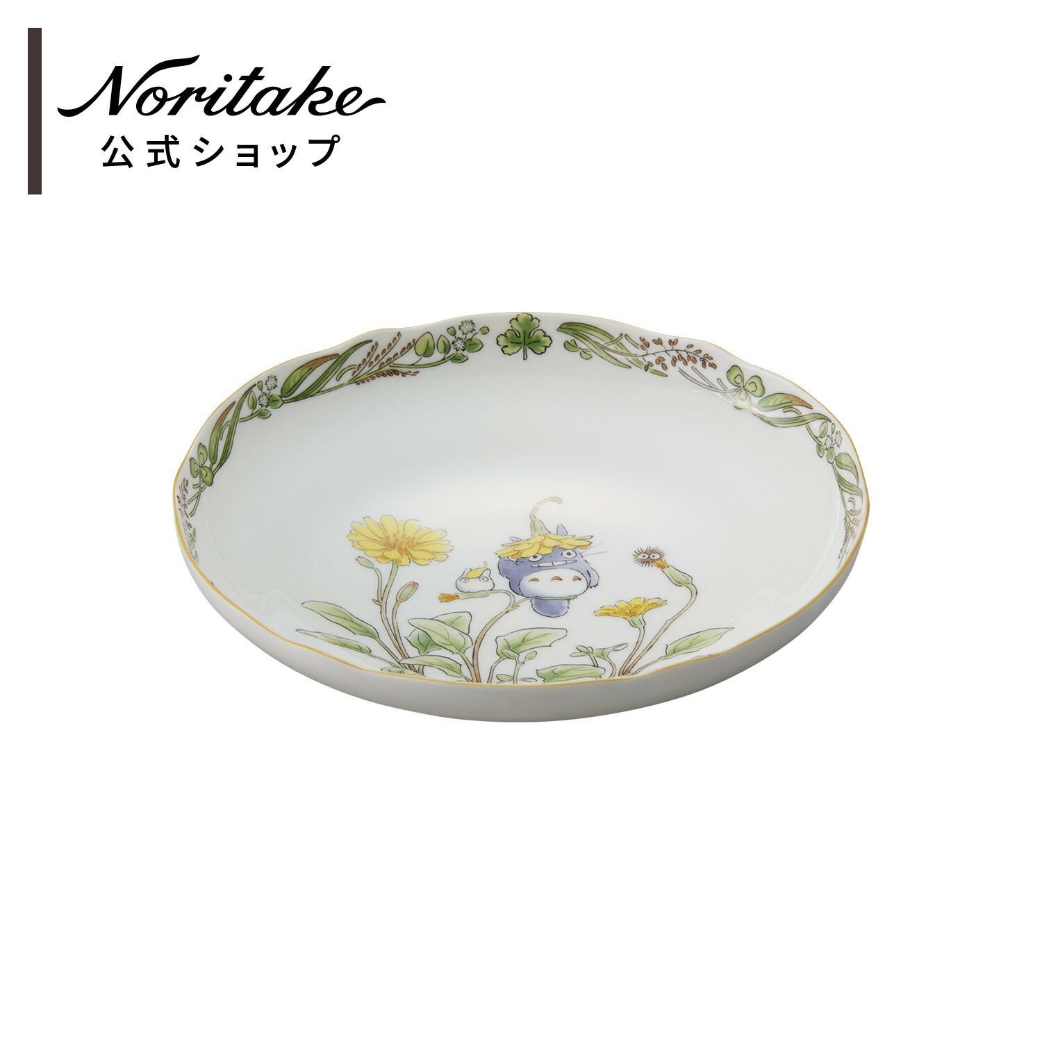 楽天市場】ノリタケ となりのトトロ 野菜シリーズ 15.5cm