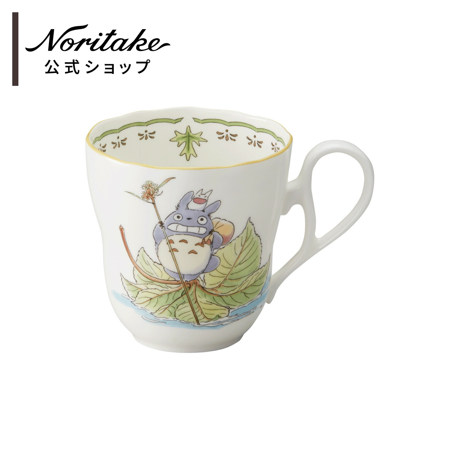 ノリタケ となりのトトロ マグカップ(カナムグラ) ( ジブリ グッズ 電子レンジ対応 ギフトボックス入り 日常使い お子様用食器 誕生日・記念日 内祝い 記念品・景品 引出物 おしゃれ プレゼント お祝い画像