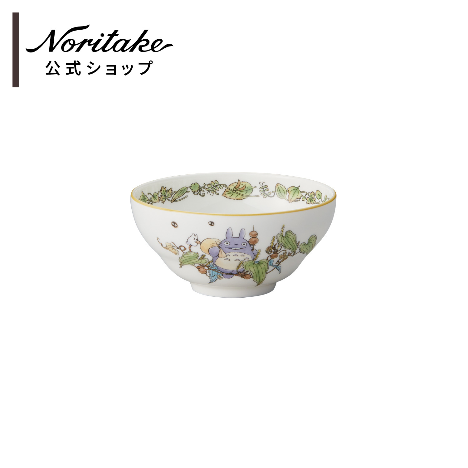 楽天市場】ノリタケ となりのトトロ 野菜シリーズ 15.5cm