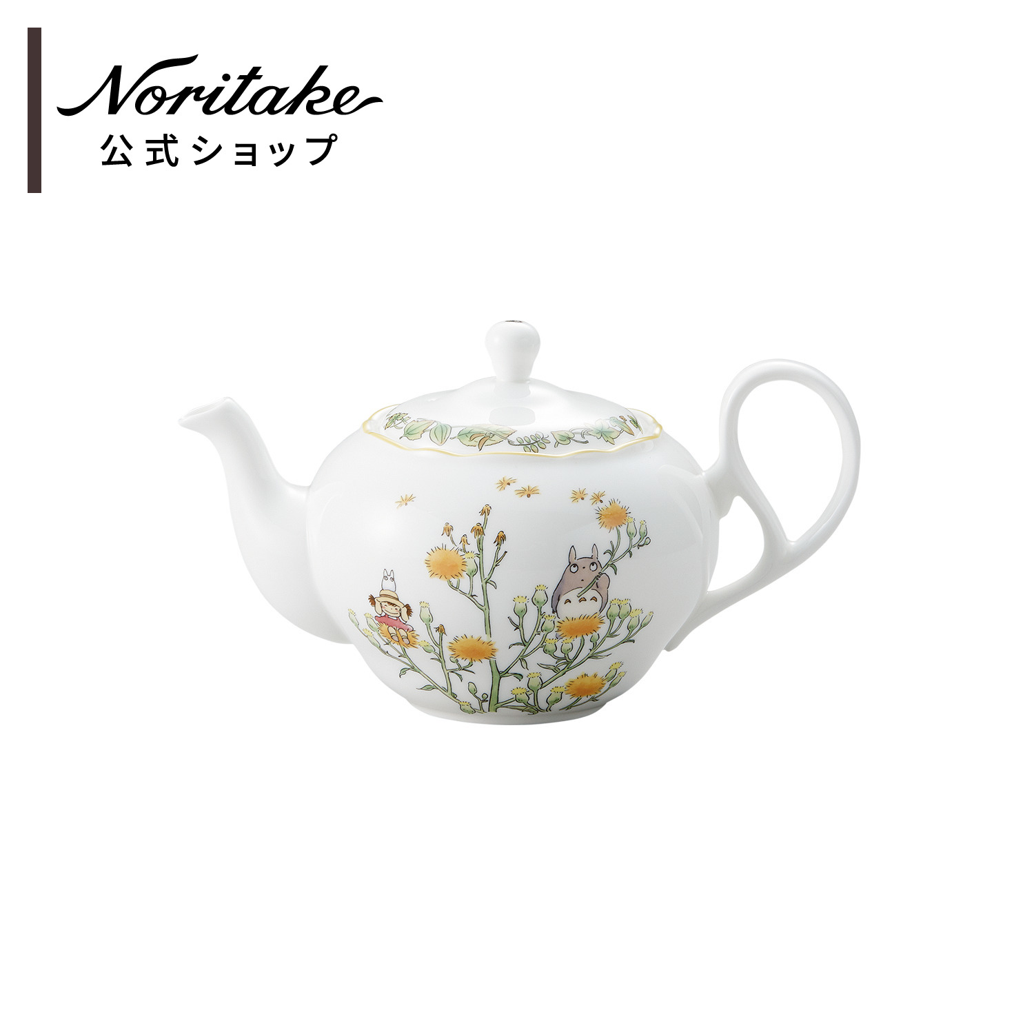 楽天市場】ノリタケ となりのトトロ ティーポット（小）（茶こし