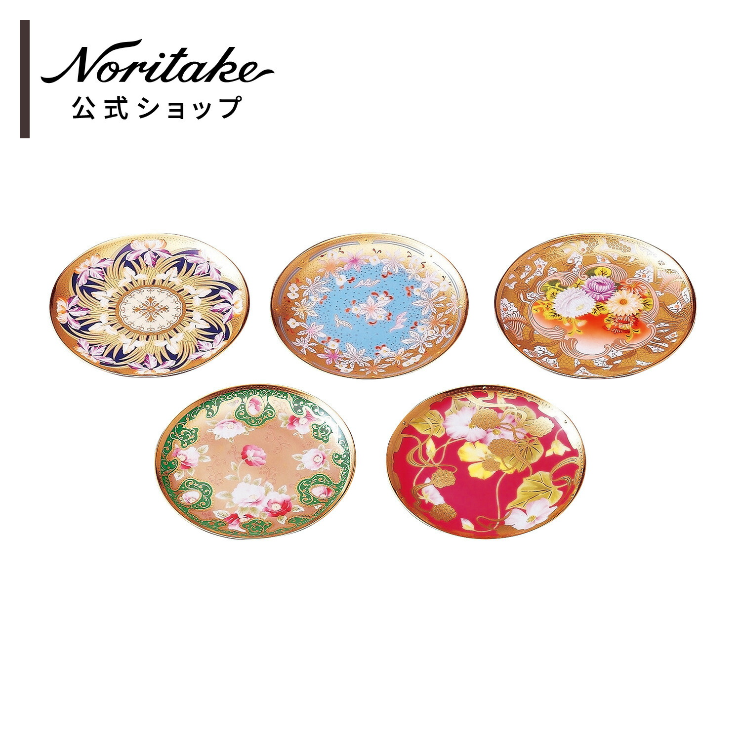 ノリ竹 和花寄せあわせ ケーキプレートアソートセット ( 差し上げ物ボックス席入り口・入口 乾荒原皿 食パン皿 サラダ菜皿 花柄 一緒になる祝賀会 生まれ落ちる日・祝する日 母の日 父の日 年長祝賀会 祝する品・割り増し金 ゴールド 今めかしい 差し上げ物 祝賀会