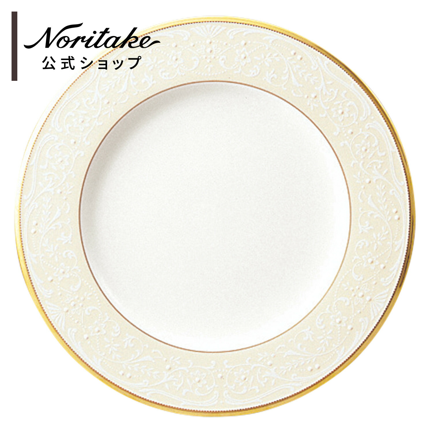 ノリタケ フィッツジェラルド 27.5cmプレート ( ディナー皿