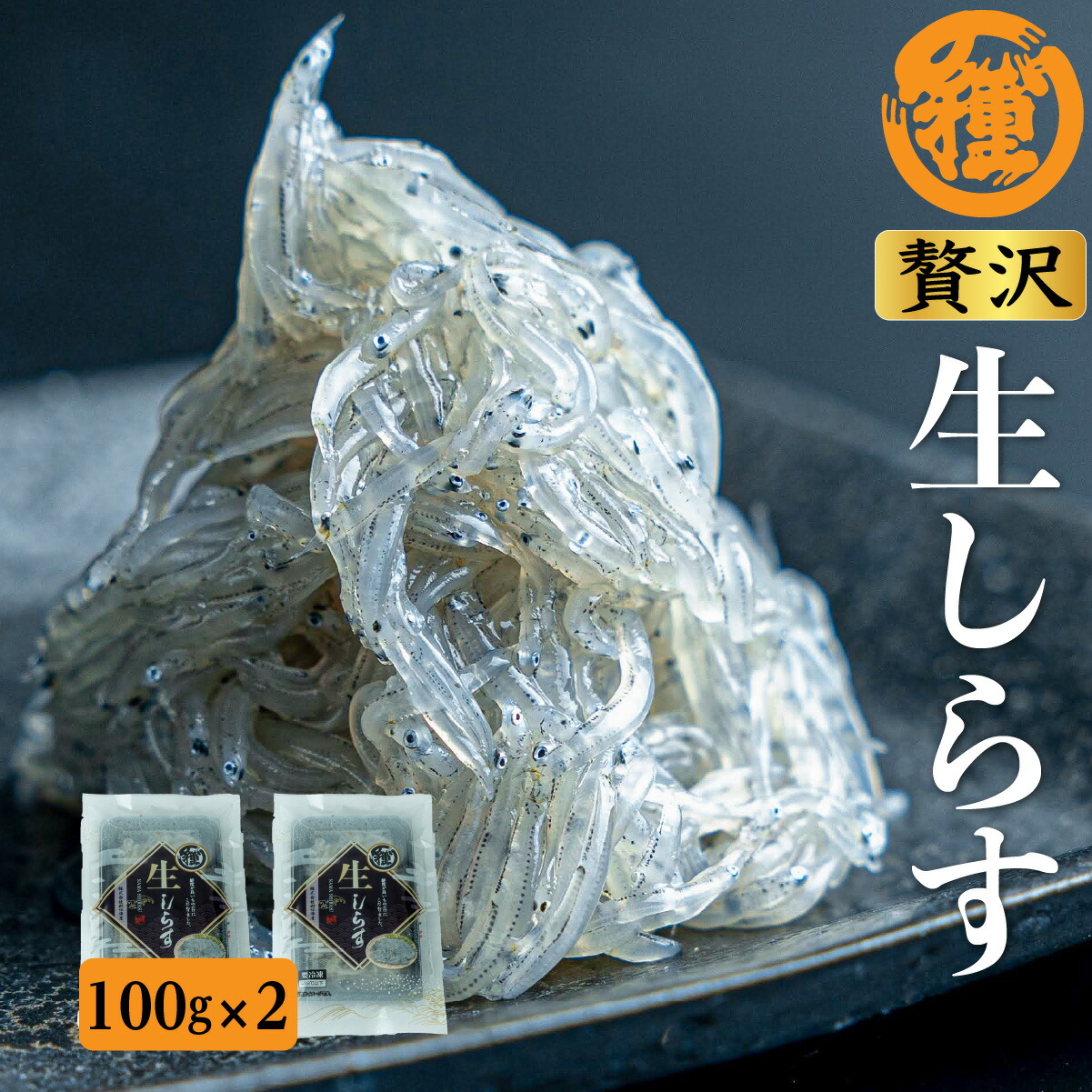 しらすPrime 楽天市場】大分県 別府湾で獲れた 生しらす たっぷりセット 500g