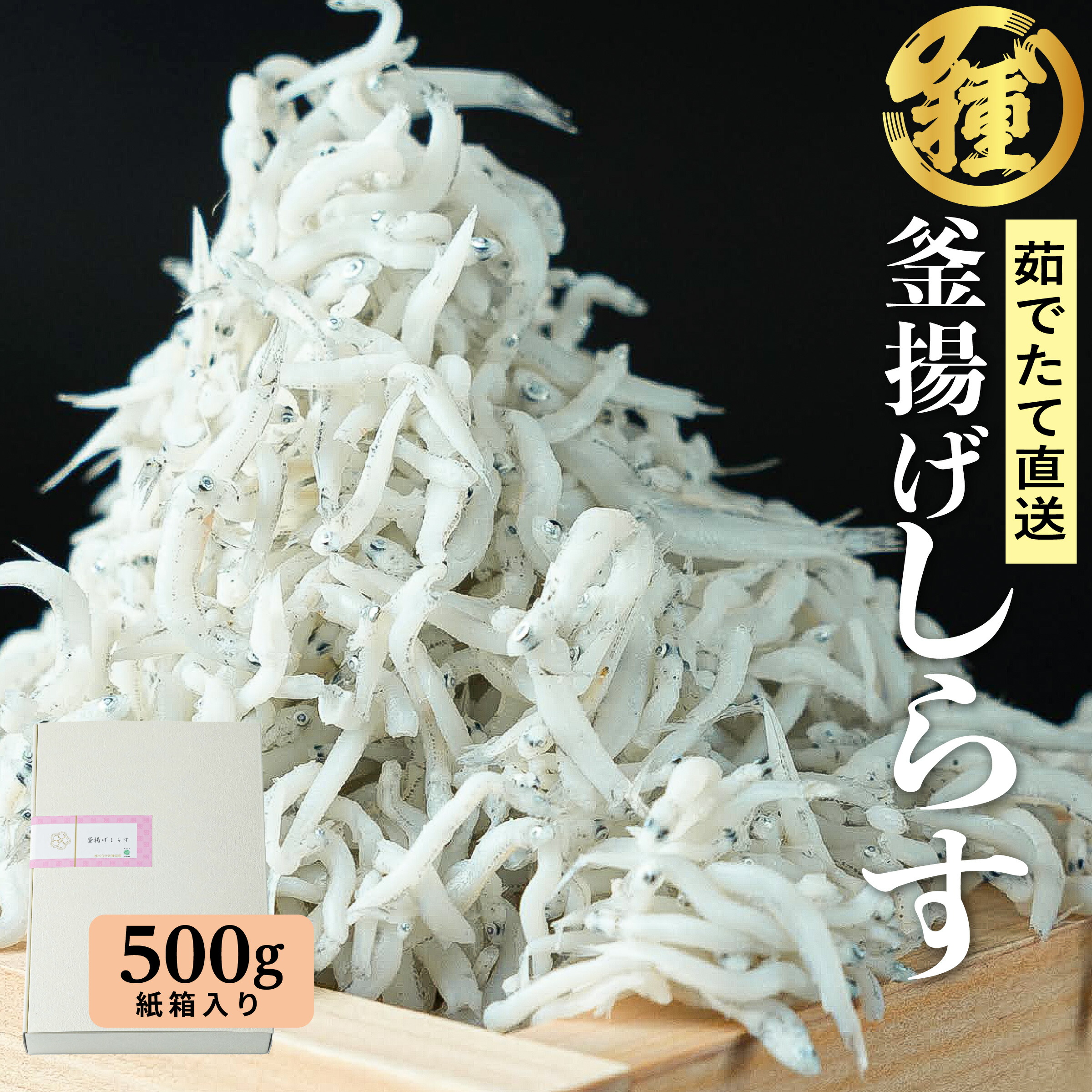 楽天市場】【ぷっくり釜揚げしらす1Kg】【極太しらす】 【送料無料