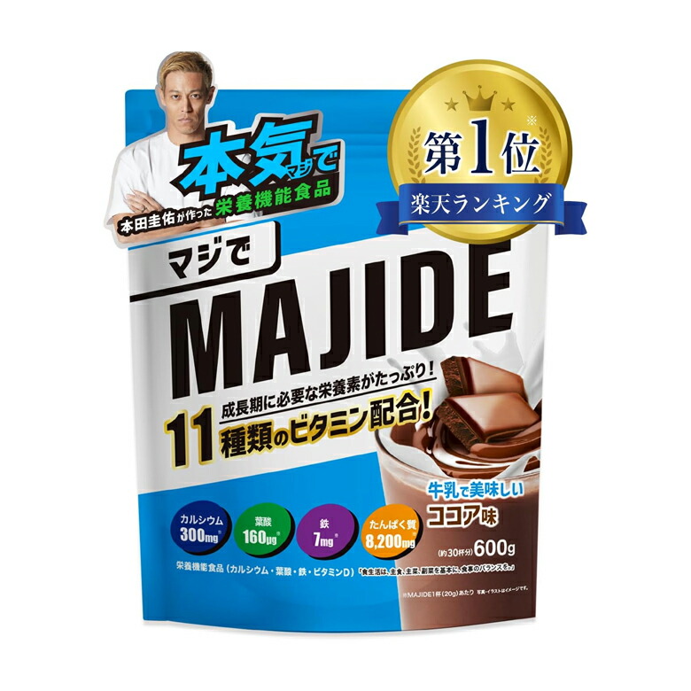 本田圭佑が 