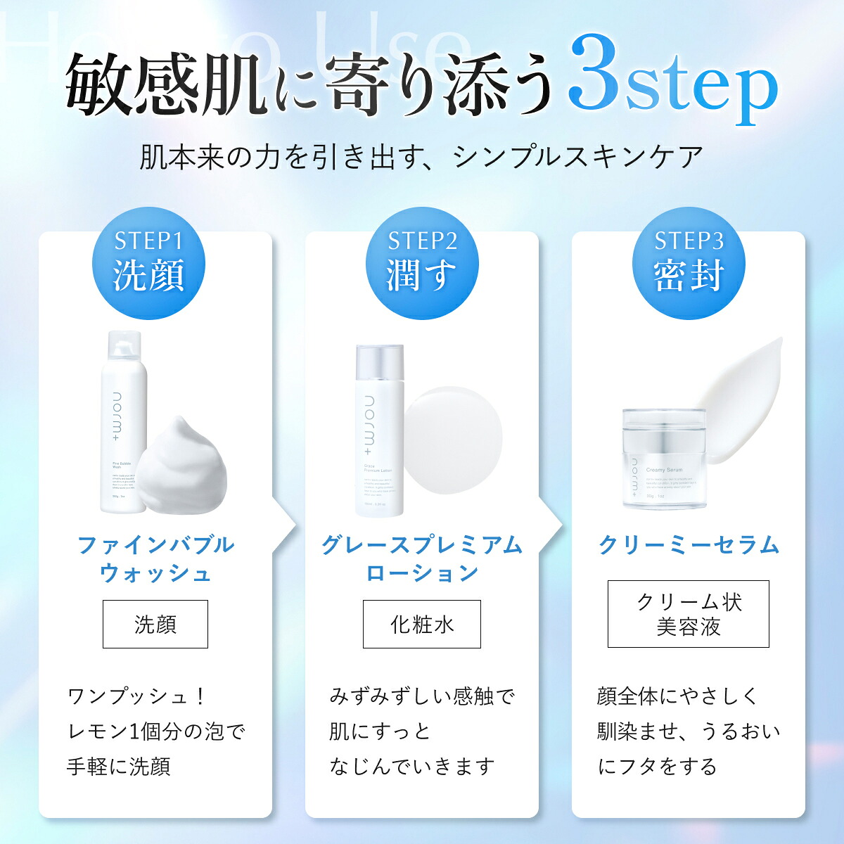 公式】norm+ ファインバブルウォッシュ 200g ドクターズコスメ 愛沢 