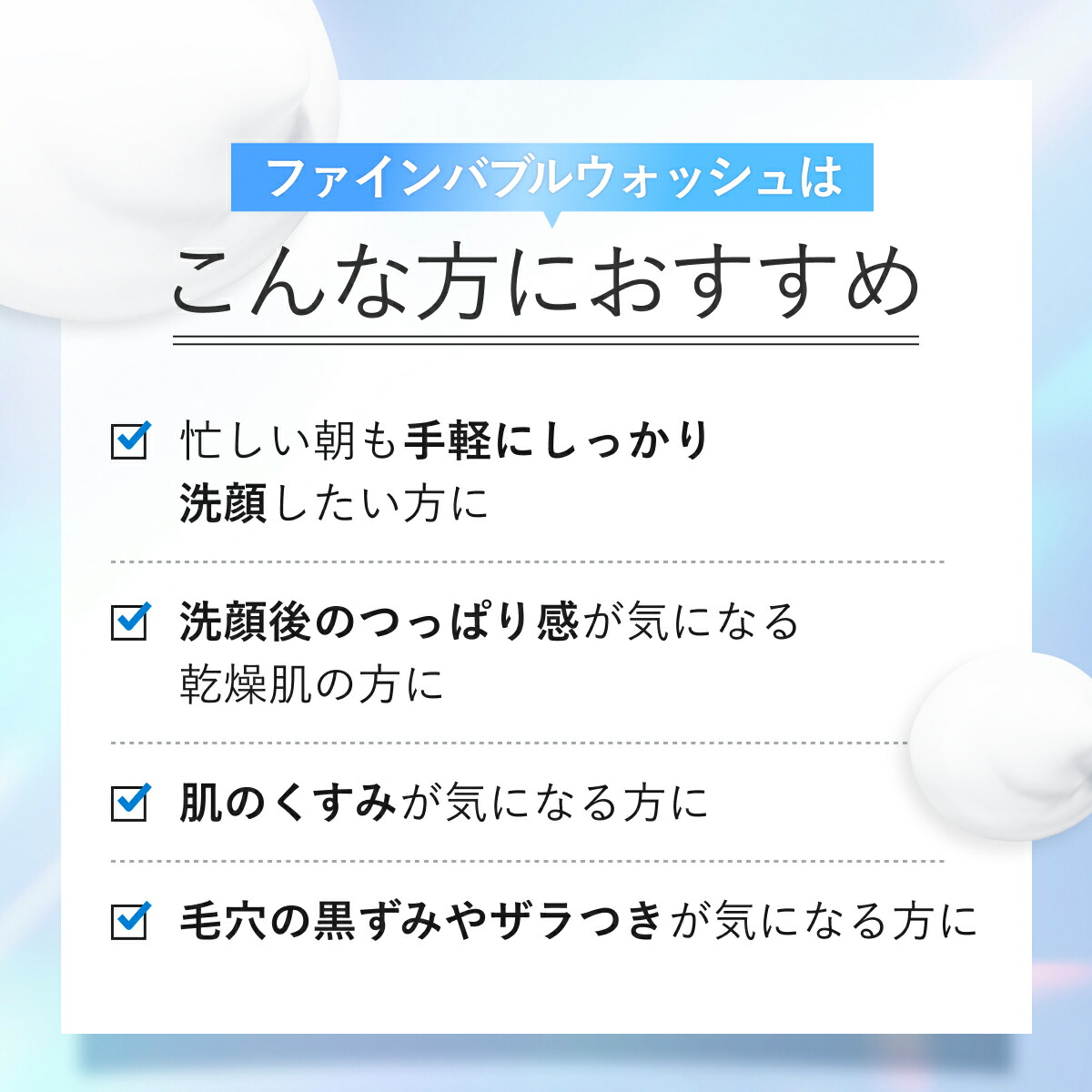 公式】norm+ ファインバブルウォッシュ 200g ドクターズコスメ 愛沢
