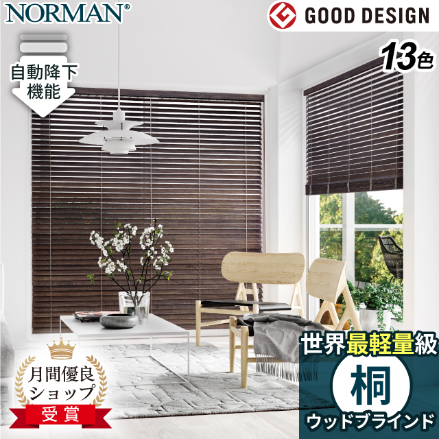 楽天市場】【P8倍・GW10％OFFクーポン】Norman 13色 世界最軽量級 桐