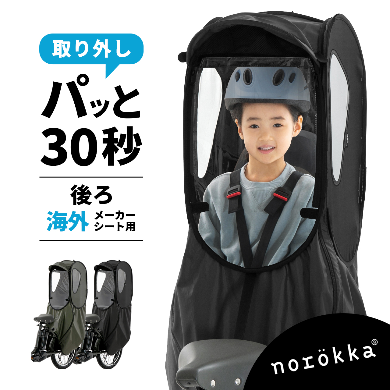 楽天市場】【OGK】RBC-007DX3 ヘッドレスト付デラックス後ろ子供