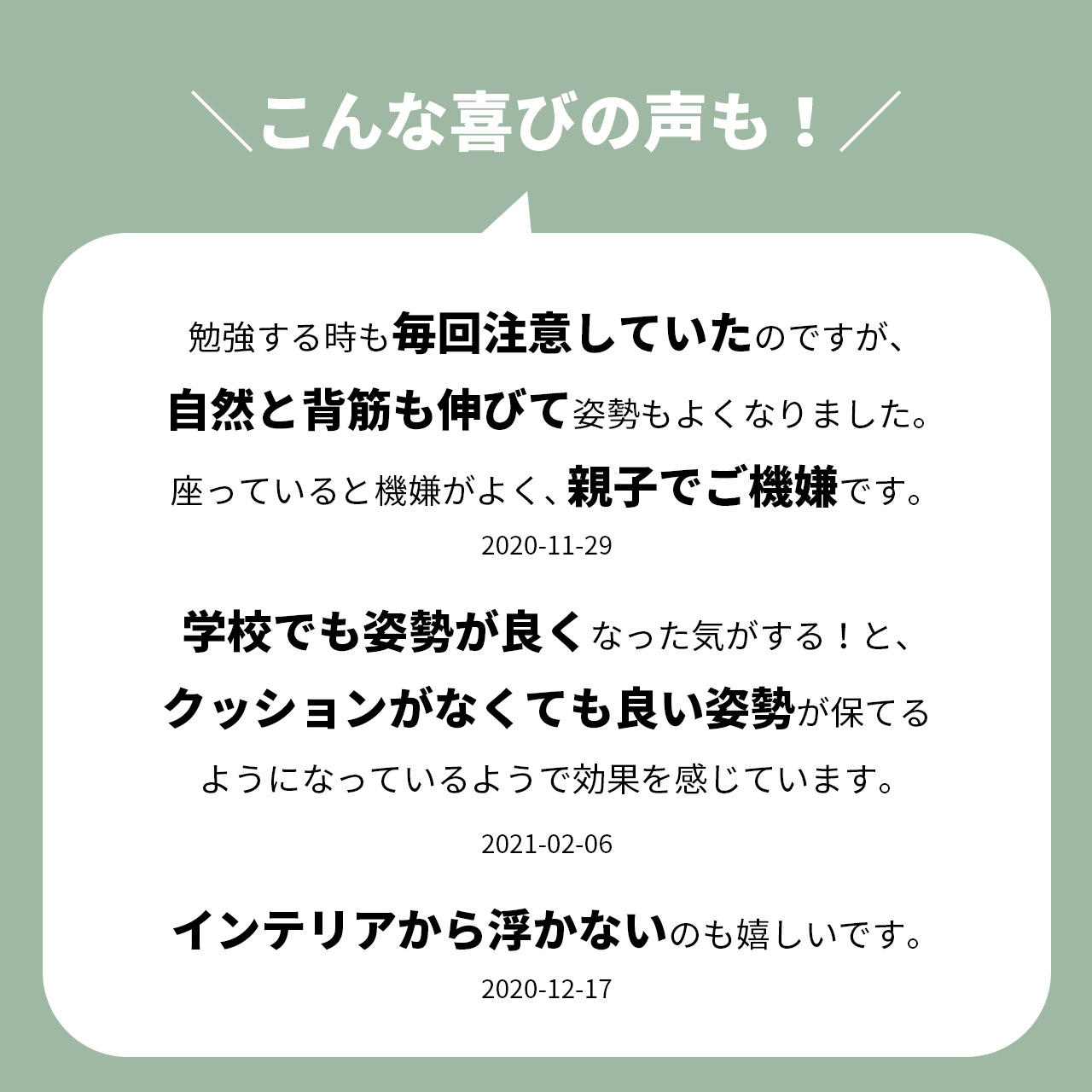 子供 姿勢 矯正 クッション 椅子用 猫背 反り 腰 ( 反り腰