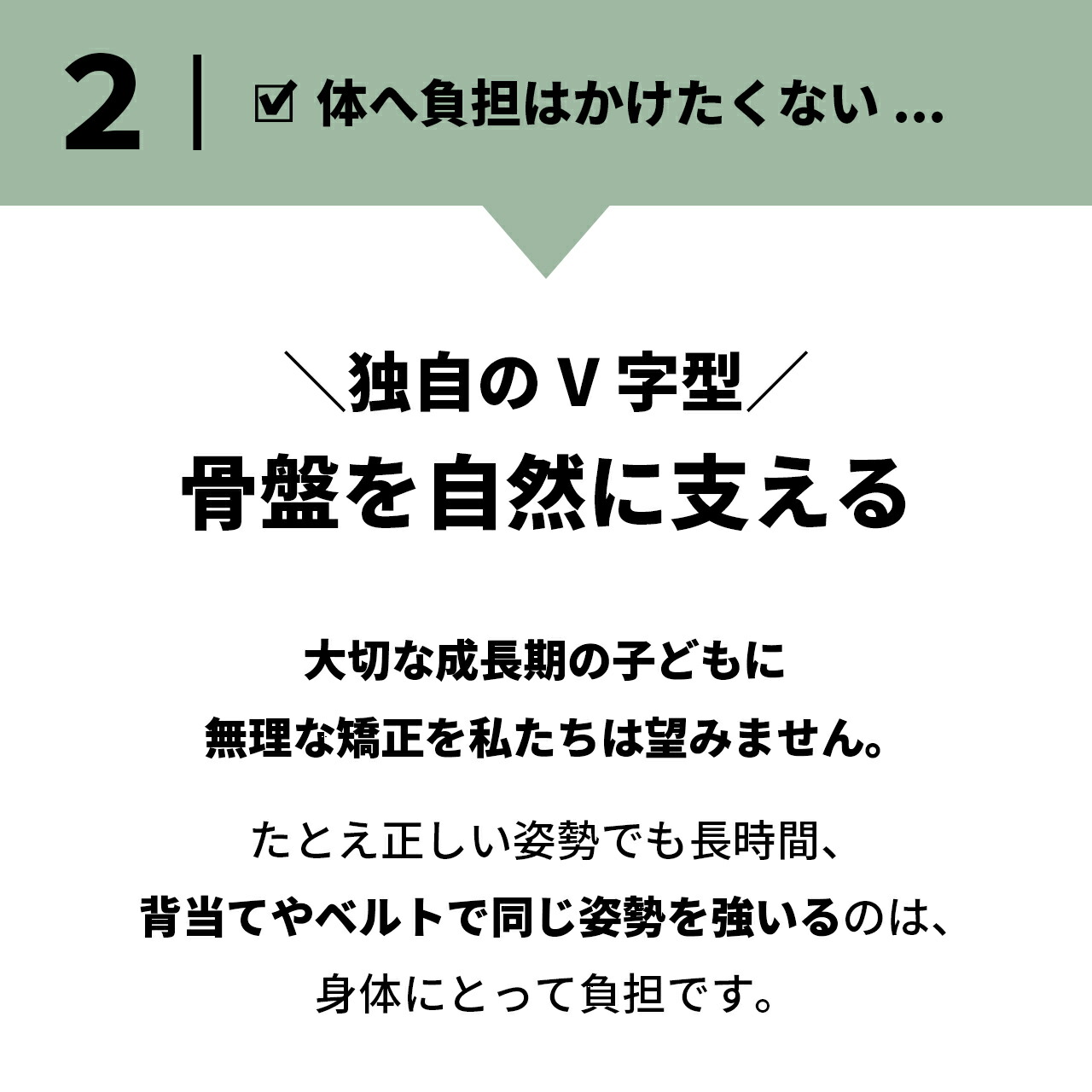 子供 姿勢 矯正 クッション 椅子用 猫背 反り 腰 ( 反り腰