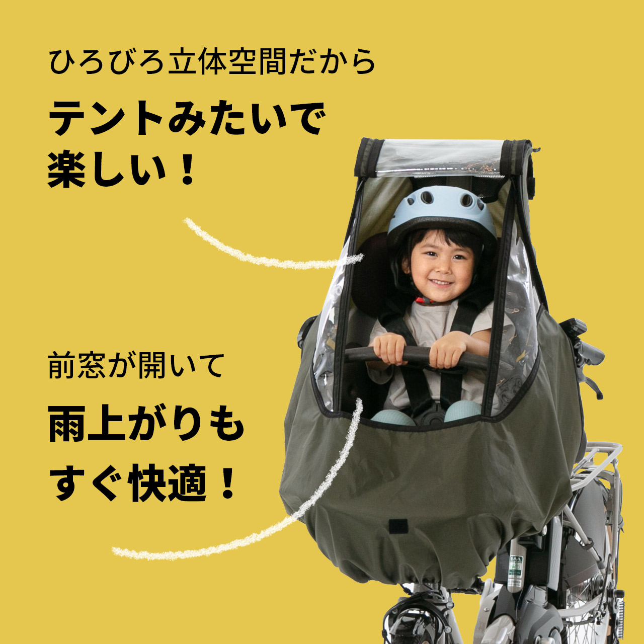 自転車 カバー 子供 乗せ パナソニック