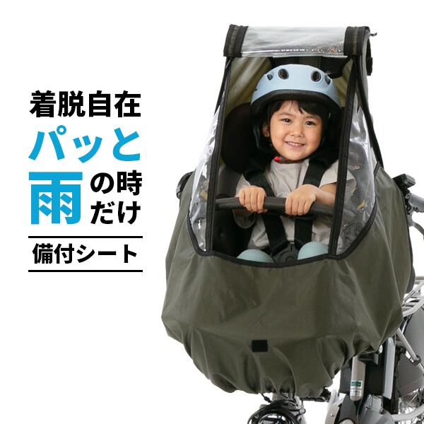 ママ割 自転車 子供乗せ チャイルドシート レインカバー 前 前用 カバー 備付け 適合 パナソニック ギュット ギュットクルーム ビッケ Bikke Ogk ヤマハ Pas Kiss Mini Un ノロッカ で 防寒 花粉 対策 入園祝い Devils Bsp Fr