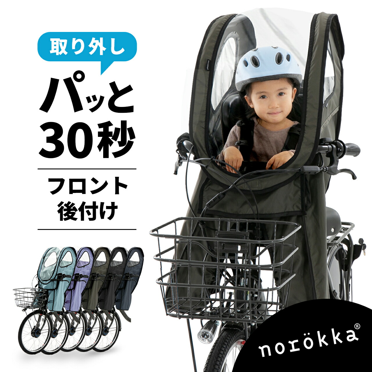 楽天市場】【ライトモデル】自転車 レインカバー