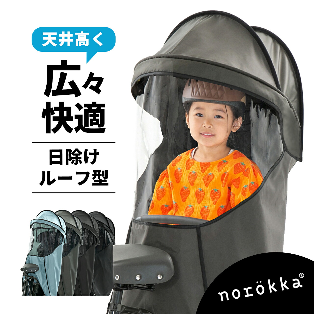 楽天市場】【OGK】RBC-007DX3 ヘッドレスト付デラックス後ろ子供