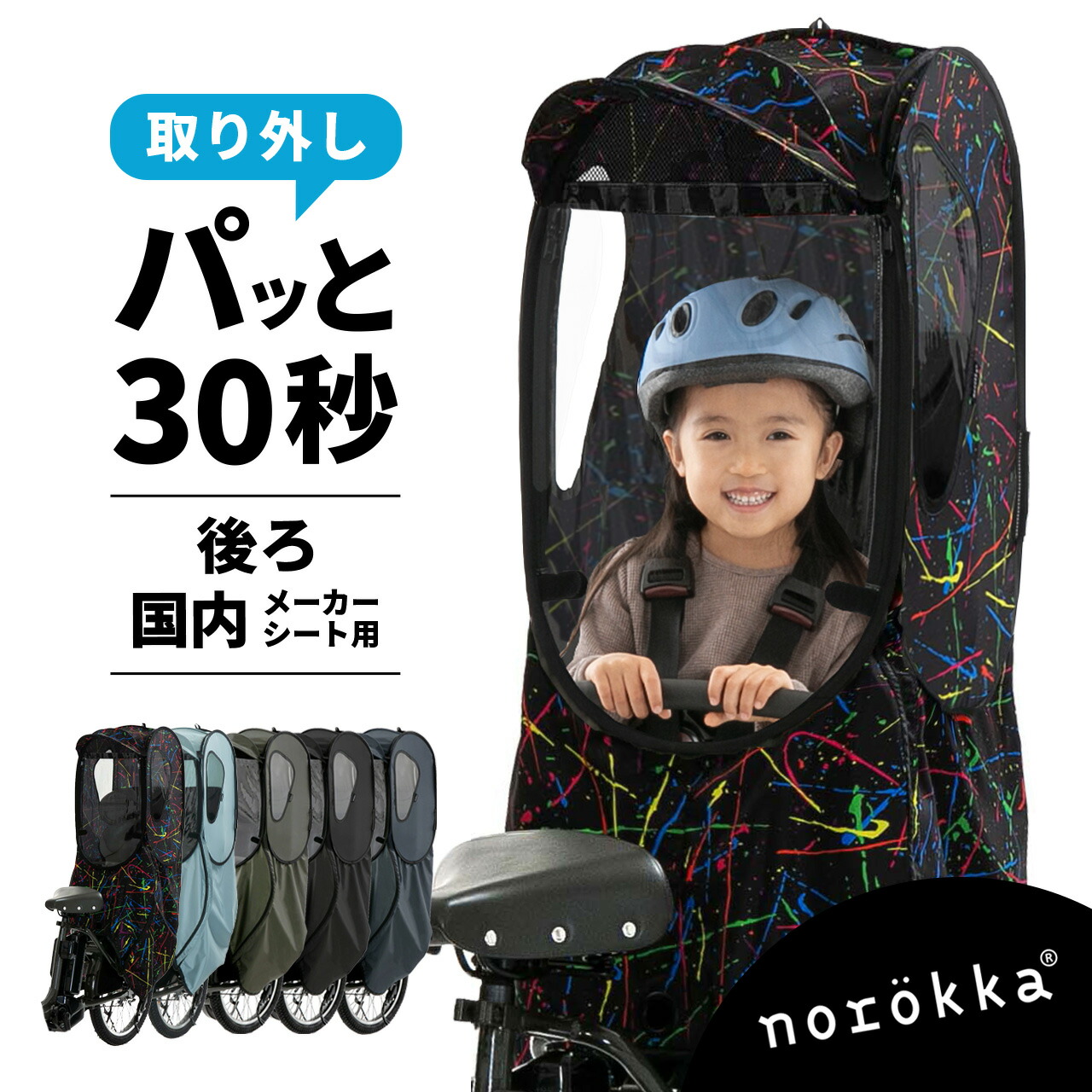 bikke リヤチャイルドシートルーム ブリヂストン / ビッケシリーズ用 リアチャイルドシートルーム