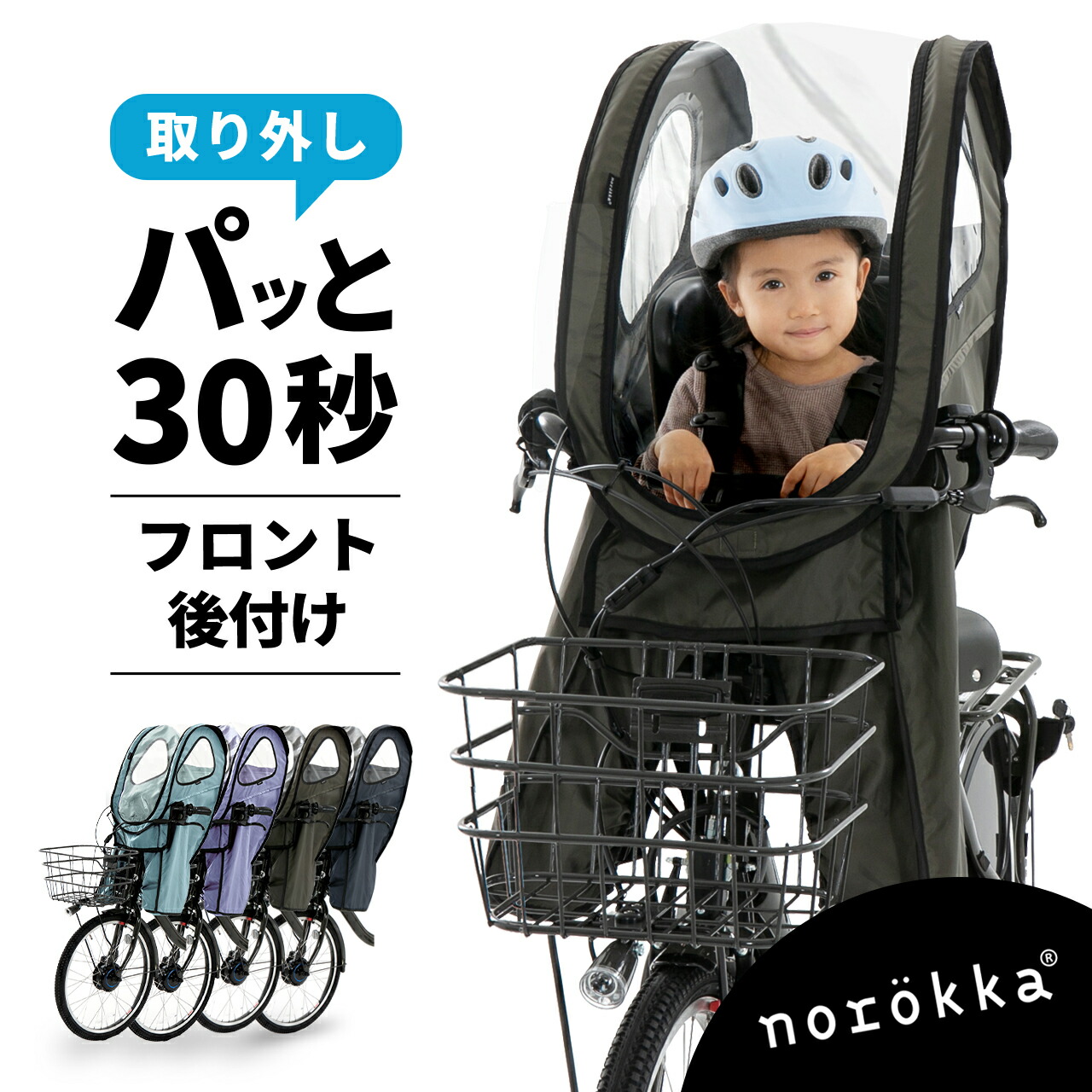 楽天市場】【ライトモデル】自転車 レインカバー