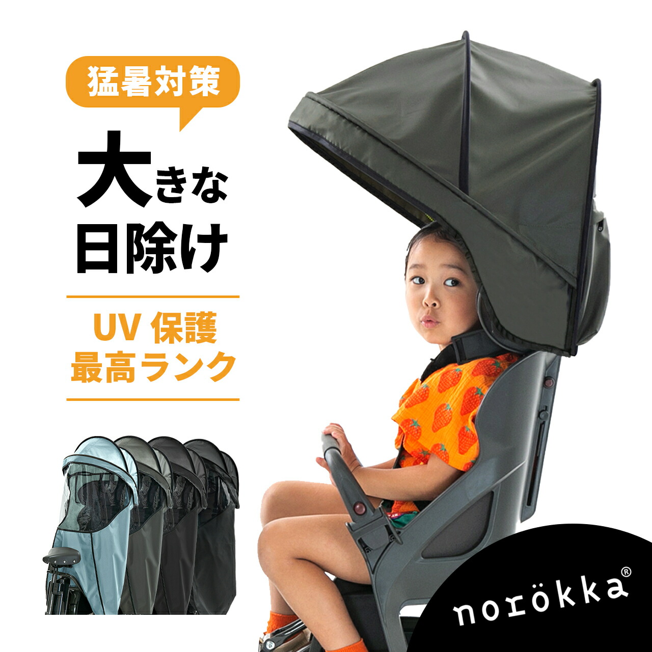 【新品未使用】bikke 専用 純正リアチャイルドシートカバー BRIDGESTONE 自転車 チャイルドシート 後ろ ダークグレー 大人