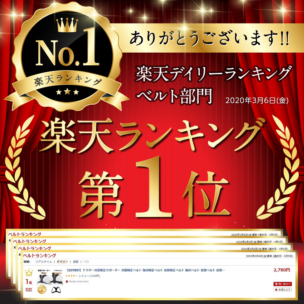 楽天市場 楽天1位 送料無料 ドクター背筋矯正サポーター 背筋矯正ベルト 着用時 猫背矯正ベルト 姿勢矯正ベルト 猫背ベルト 姿勢ベルト 姿勢サポーター 猫背サポーター 猫背 姿勢 矯正 グッズ 改善 猫背改善 肩こり 男性 女性 メンズ レディース デスクワーク