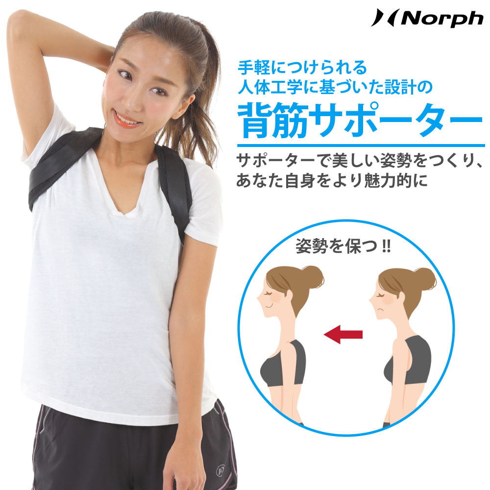 楽天市場 楽天1位 送料無料 ドクター背筋矯正サポーター 背筋矯正ベルト 着用時 猫背矯正ベルト 姿勢矯正ベルト 猫背ベルト 姿勢ベルト 姿勢サポーター 猫背サポーター 猫背 姿勢 矯正 グッズ 改善 猫背改善 肩こり 男性 女性 メンズ レディース デスクワーク