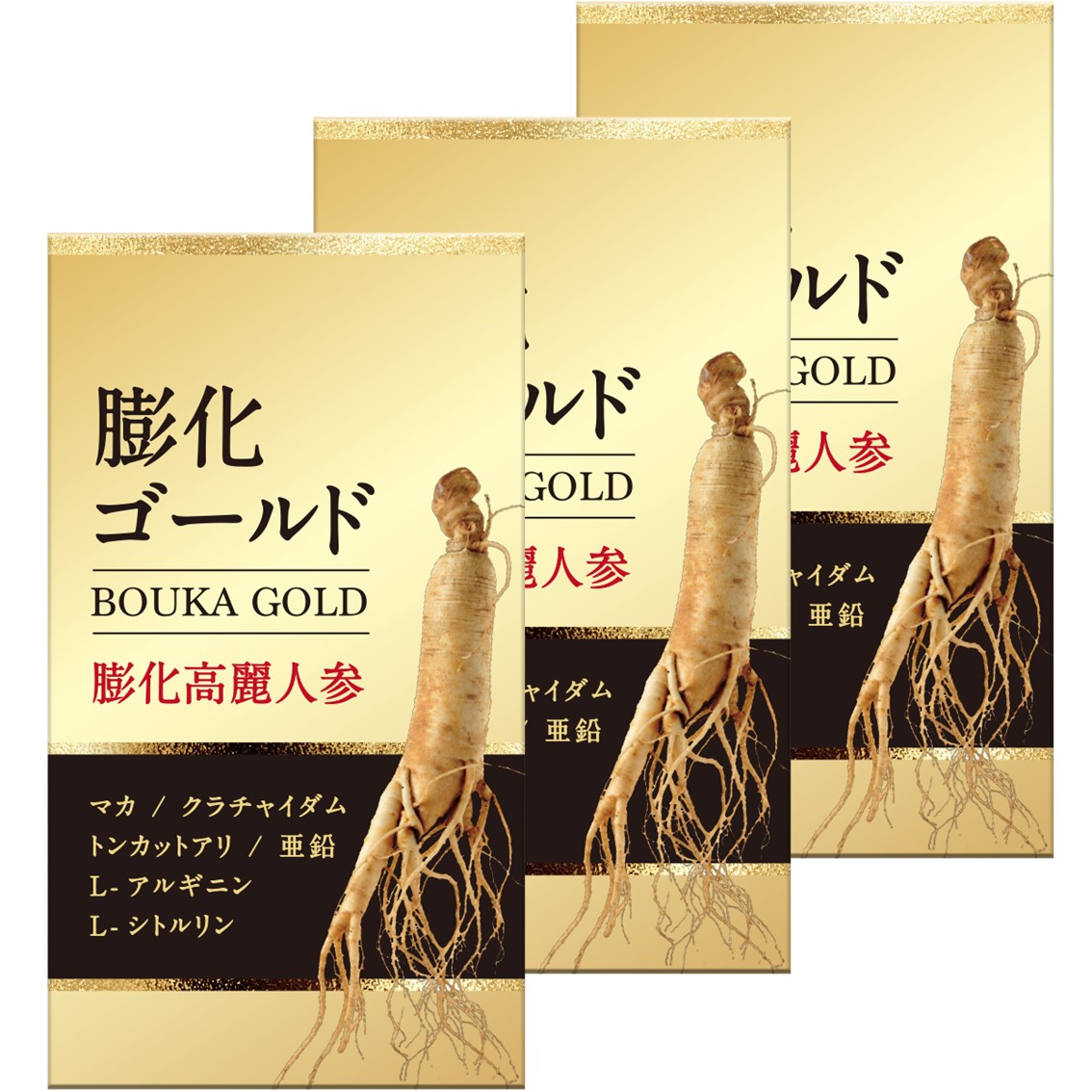 本日終了P2倍 【3箱セット(約30日分)】膨化高麗人参! 高麗人参 サプリ 膨化人参 膨化 紅蔘 高麗紅蔘 朝鮮人参 ginseng supplement 高麗人参エキス 紅人参 コウジン オタネニンジン 御種人参 サポニン サプリメント クラチャイダム マカ 亜鉛
