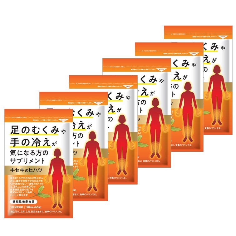 【6個書き割り】 むくみ サプリ むくみ 加えること 足 むくみ 打つ手 むくみ 漢方 冷ややかさ サプリ 立ち御役目 あそび女 足 疲れる 手 顔 水症 むくみ 茶の葉 足のむくみ 取り止める むくみ グッズ 冷ややかさ グッズ 加里 サプリ ヒハツ サプリ  むくみ 取り止める 血液循環