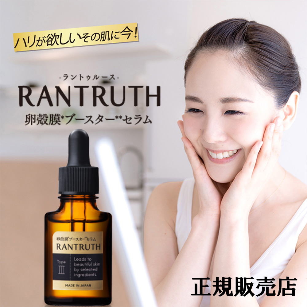 ランキング総合1位 ラントゥルース 卵殻膜導入美容液20ml ad-naturam.fr