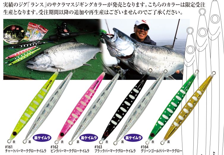 楽天市場】CBONE 限定カラー C1 175g サクラマスSP シービーワン