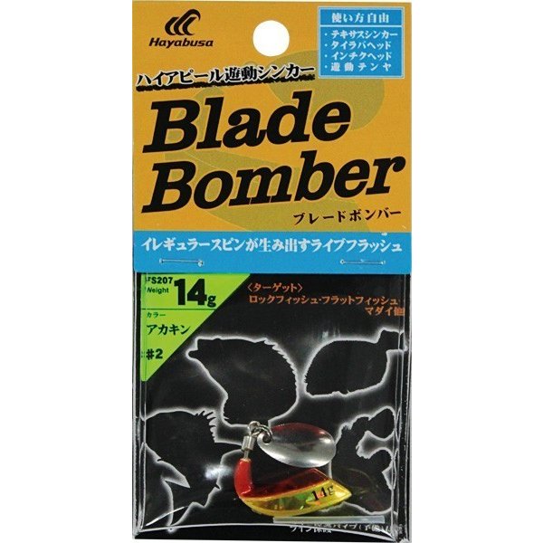楽天市場】Hayabusa / FS207 ハイアピール遊動シンカー ブレード