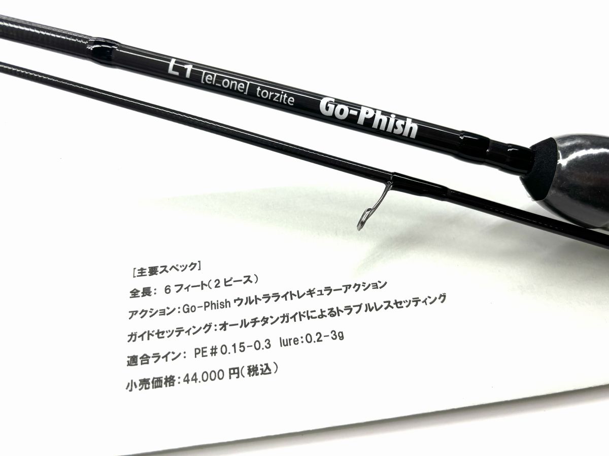楽天市場】ゴーフィッシュ ul6 Rocksteady torzite Go-Phish : NorthCast