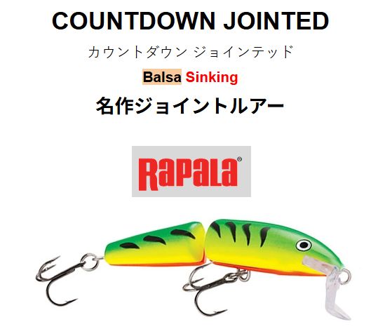 楽天市場】ラパラ カウントダウンジョインテッド9 CDJ9 RAPALA