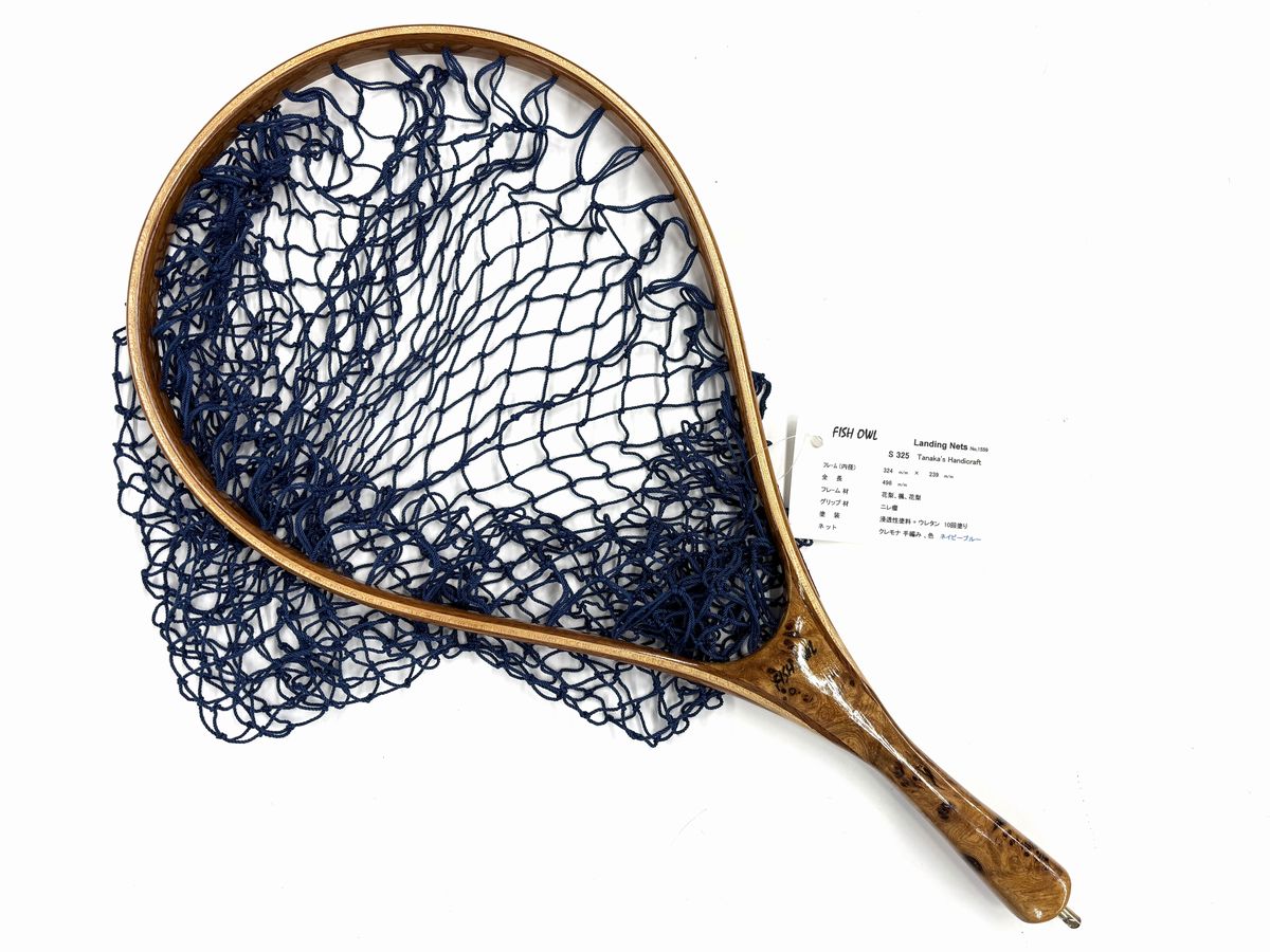 FISH-OWL S325 No1559 ハンドメイドネット フィッシュアウル