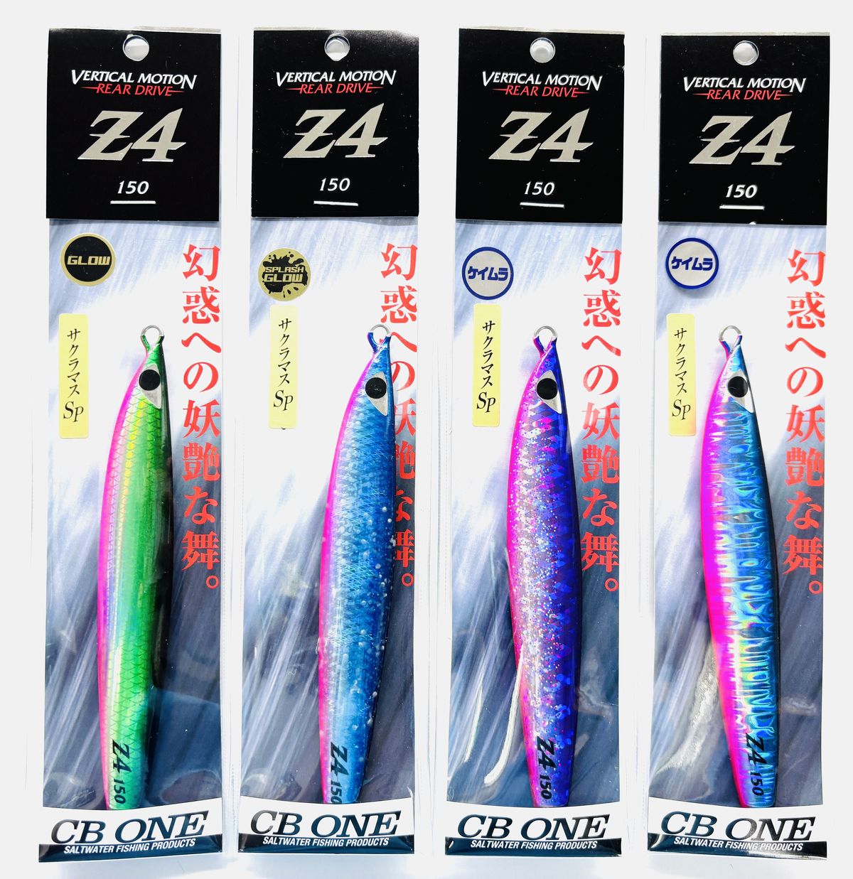 楽天市場】CBONE 2025年限定カラー Z4 180g サクラマスSP シービーワン