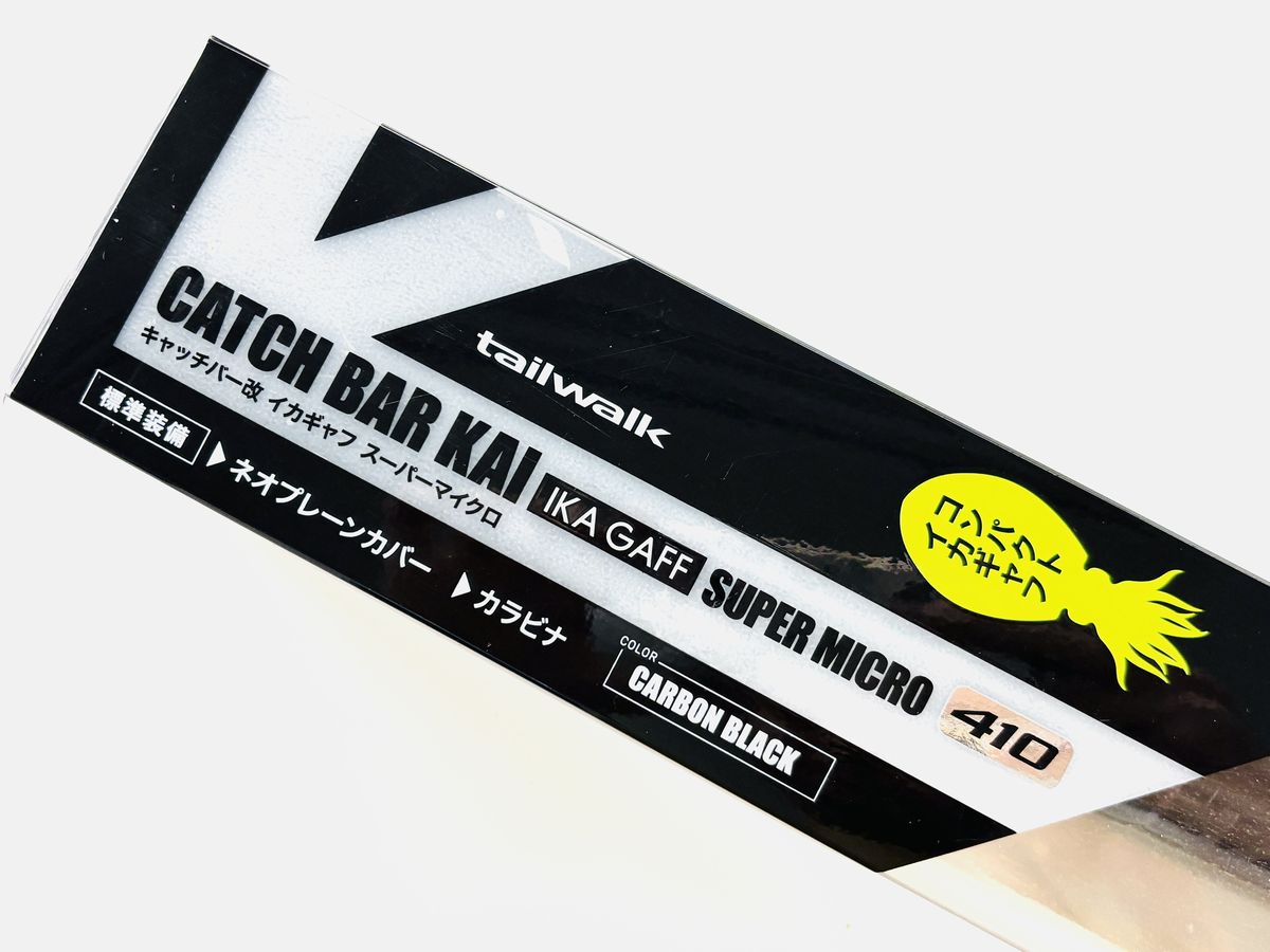 テイルウォーク キャッチバー改 イカギャフ 百貨店マイクロ 410 CARBON BLACK tailwalk