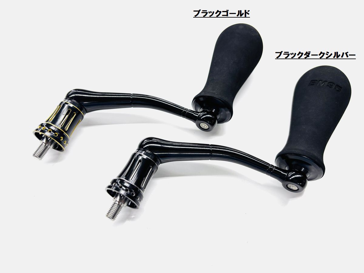 SOM NO LIMITS 25SW30000BM95/93（26） シマノ用 カスタムハンドル スタジオオーシャンマーク｜NorthCast