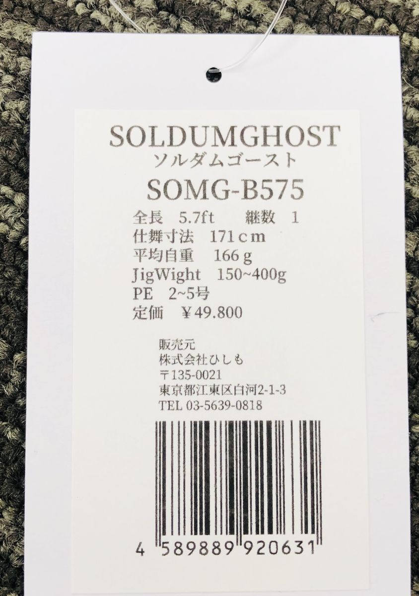 上品 ひしも Somg B575 ソルダムゴースト Hqhgbcug