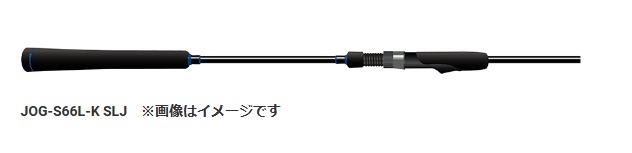 ジャクソン JOG-S66L-K SLJ オーシャンゲート スーパーライトジギング|NorthCast