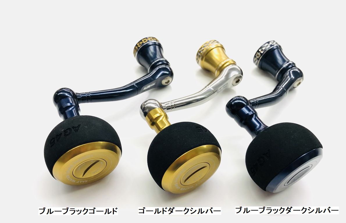 SOM 20ST20000/18000AG45 ダイワ用 カスタム手持ち部分