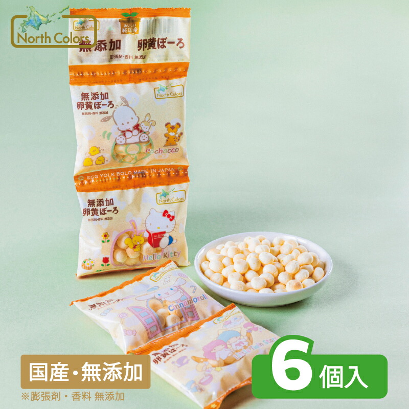 楽天市場】【公式】 無添加 卵黄ぼーろ (4連) 12個入 まとめ買い