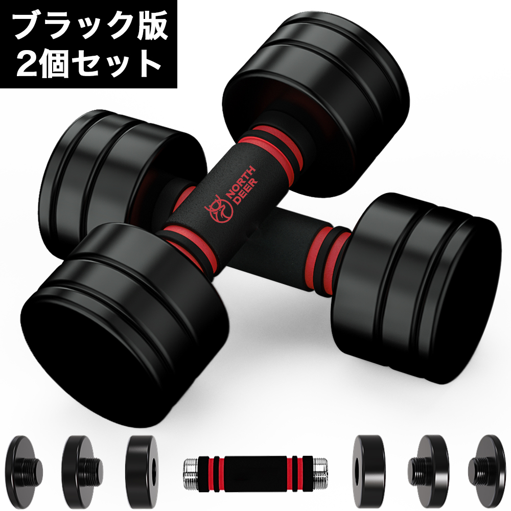 楽天市場】可変式ダンベル 6.75kg 2個セット HDB01-001 : Exect