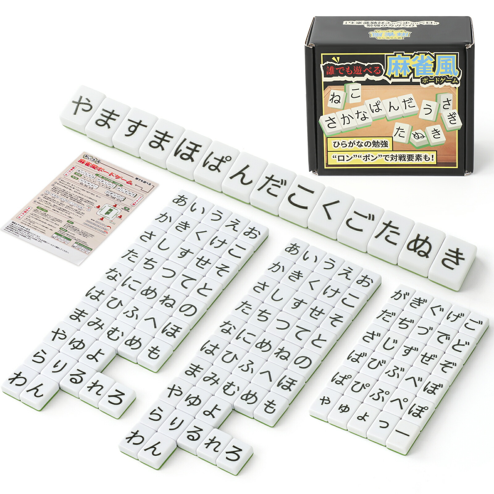 楽天市場】送料無料［ひらがな麻雀 ひらがじゃん カード版］エジソン