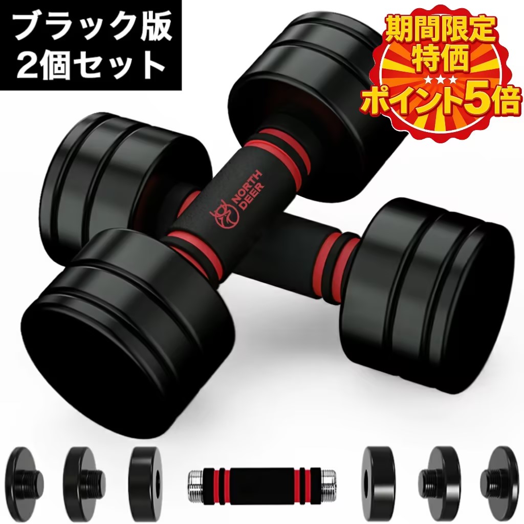 楽天市場】MOJEER ダンベル 可変式 12kg 2個セット アジャスタブル