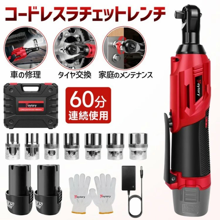 【SS最大限度P5】コードレスラチェットレンチ 申し受ける式 電動鍵 3 8in 軽さ 小型 45Nm豪然たるトルク 無段変速 正引っくり返す相応う LED点火装置付き添い人 電動鍵 納める入れもの ねじ外し 中毒者締め高 乗用車保全