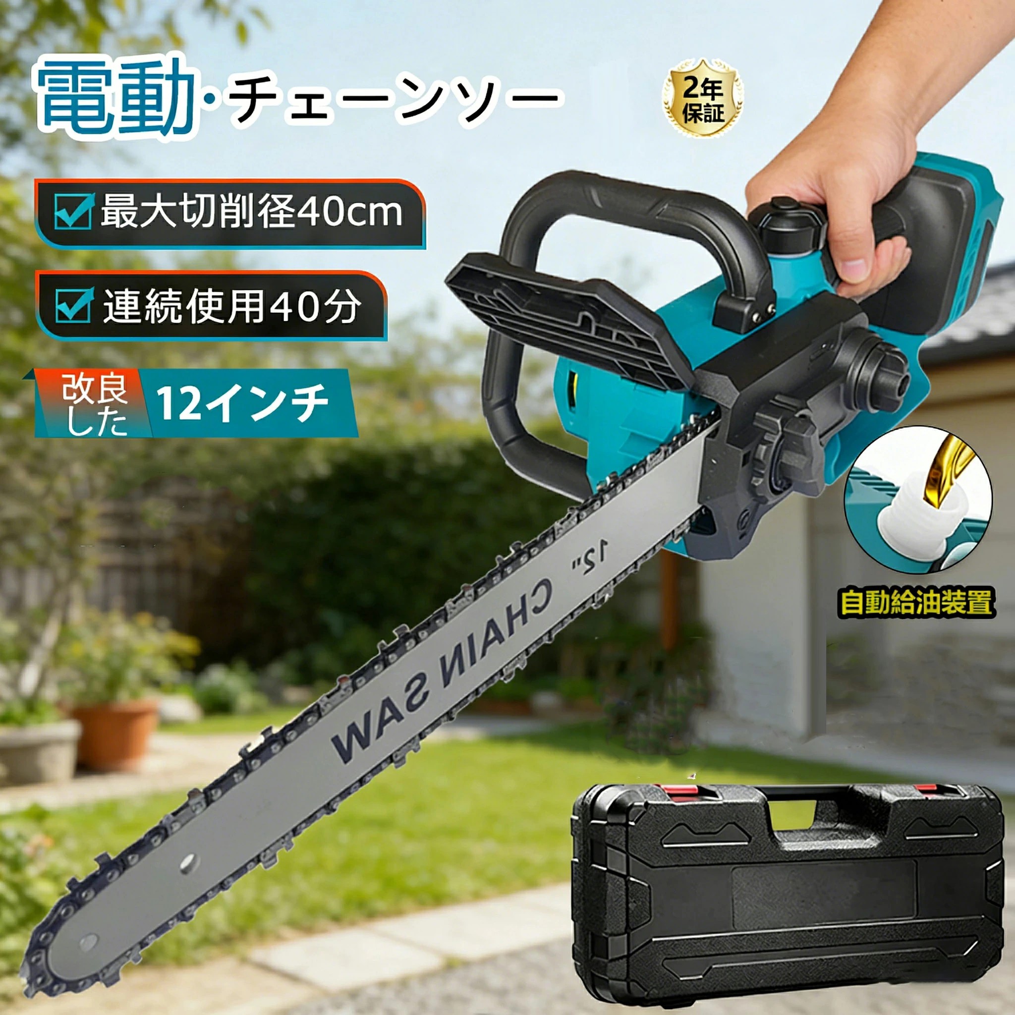 チェーンソー 充電式 ハンディ チェーンソー 電動チェンソー 12インチ マキタ18Vバッテリー互換対応 強力 電動のこぎり コードレス 30cm切段物径 軽量 安全ロックミニ 操作便利 家庭用 強力 木工切断 枝切り 伐採 薪作り 庭木|Northen Farm