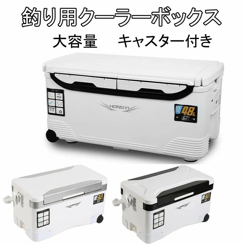 【SS二分の一OFF】御釣り用冷房装置ボックス席 大電気容量32/48L 座れる 手ごわい マッスルボディ 雨合羽 断熱材 手持ち部分/水栓/肩胴締め/キャスター付き添い人 御釣り 保冷力72h