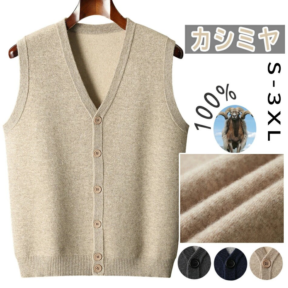 【SS二分の一OFF】カシミールスウェーター カシミール カシミールより良い 羊毛スウェーター メンズ 編み物より良い Vのど首 編み物スウェーター 今めかしい カシミヤ より良い か細い 年月 心地よいより良い パステル色の 成人男性 無地 防寒より良い 編み物ベスト 通い 通学 御前上等ニ