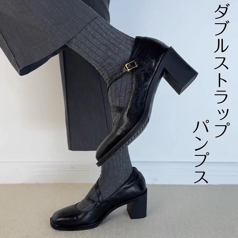 【最大P5+2000OFF】ダブルストラップ パンプス ローファー レディース 大人 ハイヒール 疲れない パンプス 靴 太ヒール スクエアトゥ 柔らかい 靴 オシャレ 30代 40代 幅広 50代 通勤 痛くない ローヒール 履きやすい シューズ 結婚式 疲れない 学生